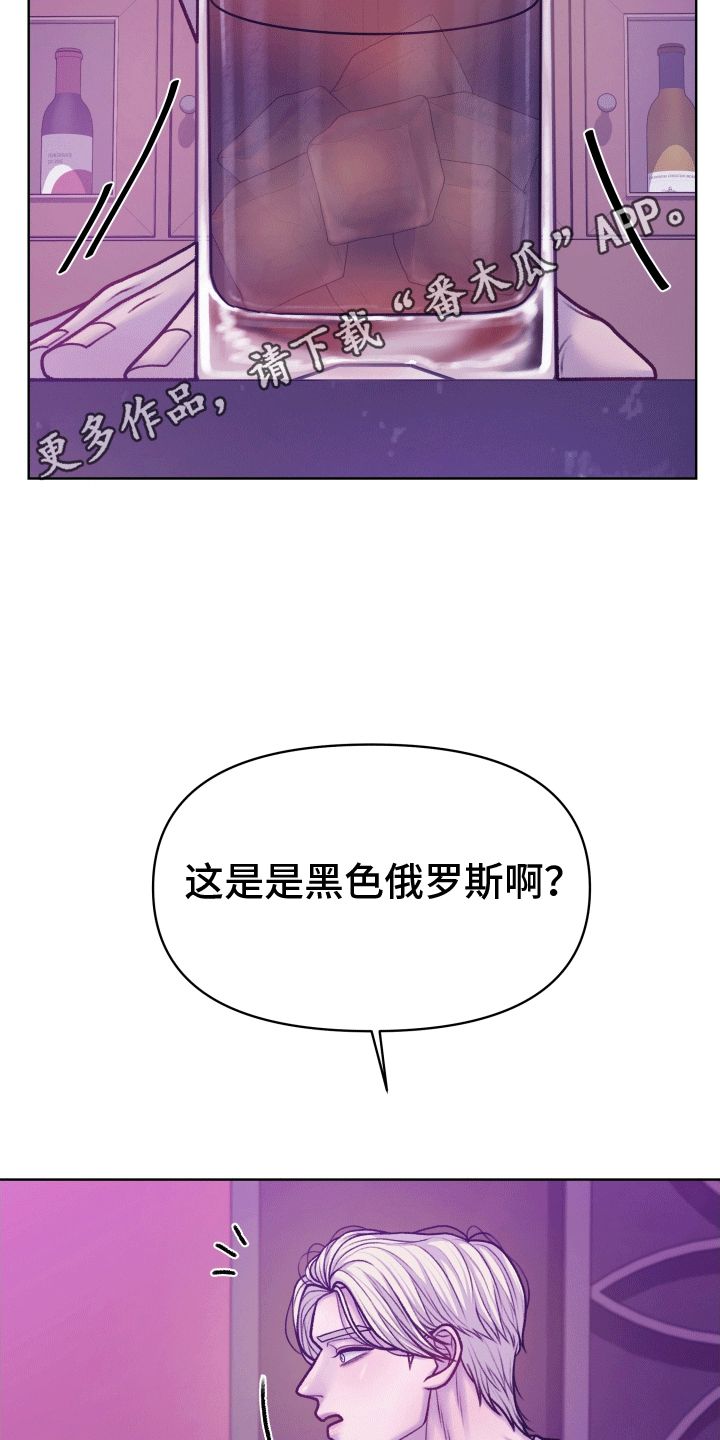 酒香街道漫画,第6话2图