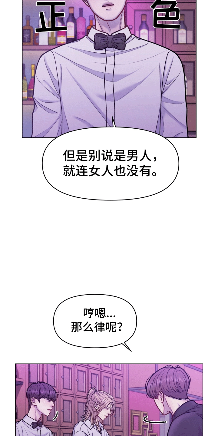 酒香街道漫画,第2话5图