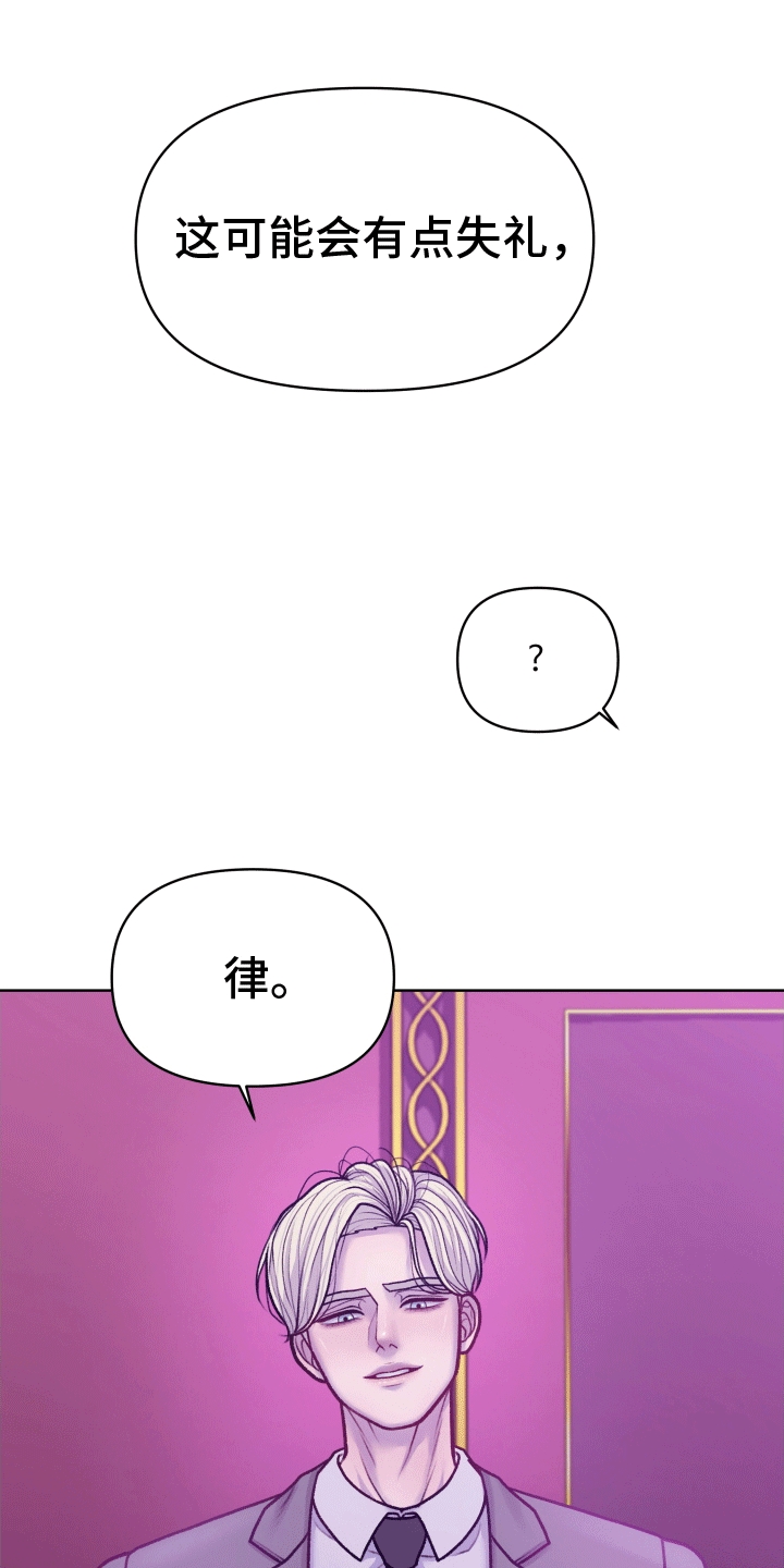 酒香街道漫画,第7话3图