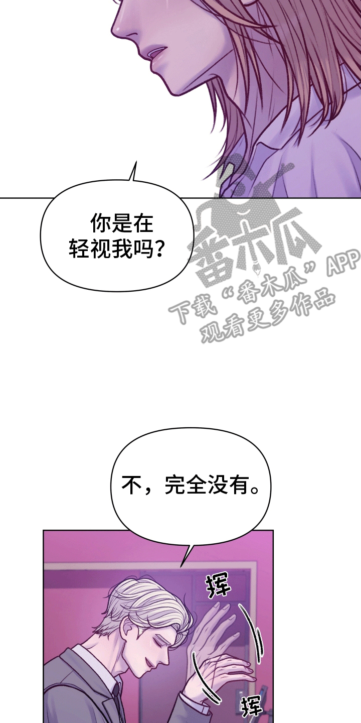 酒香街道漫画,第7话3图