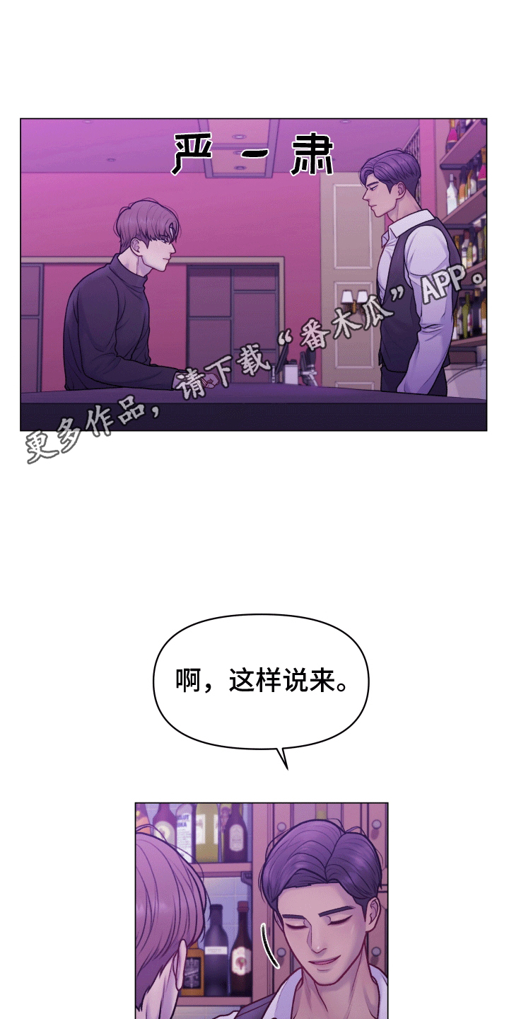 酒香玉米适合钓什么鱼漫画,第4话1图