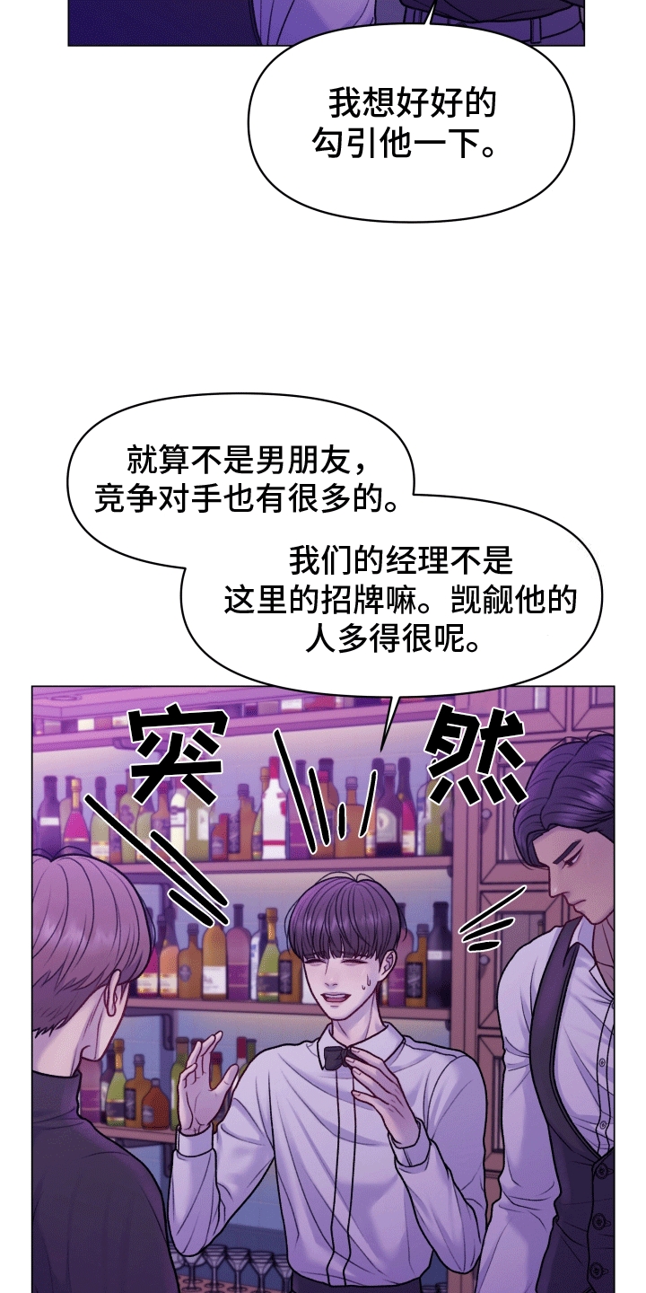 酒香街道漫画,第3话1图