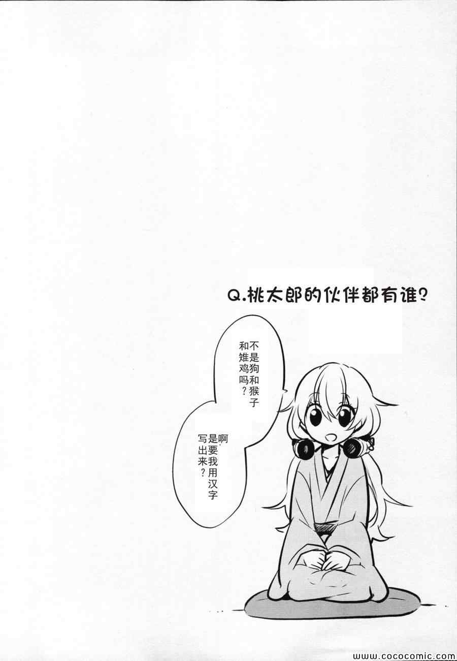 高桥同学在偷听漫画,第3话2图