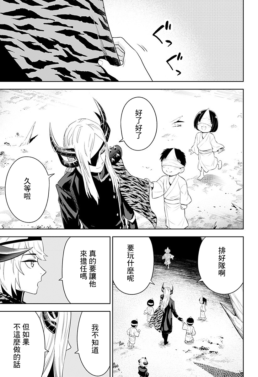 角锋相对漫画,第9话2图