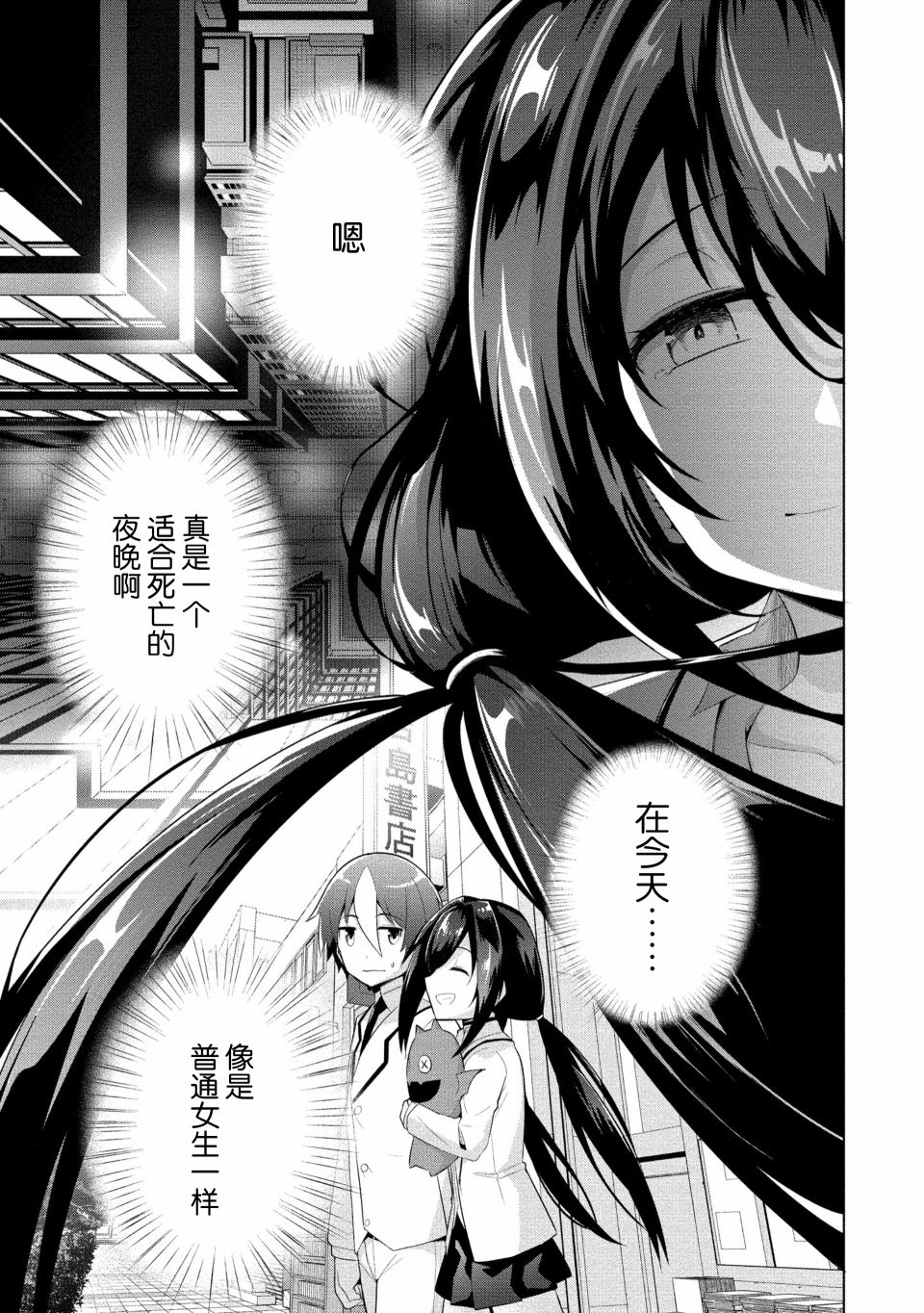 被魅魔班长拒绝之后漫画,第8话5图