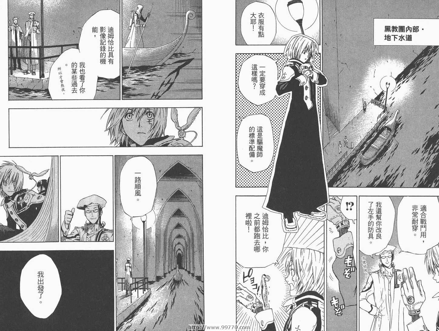 驱魔少年漫画,第2卷5图