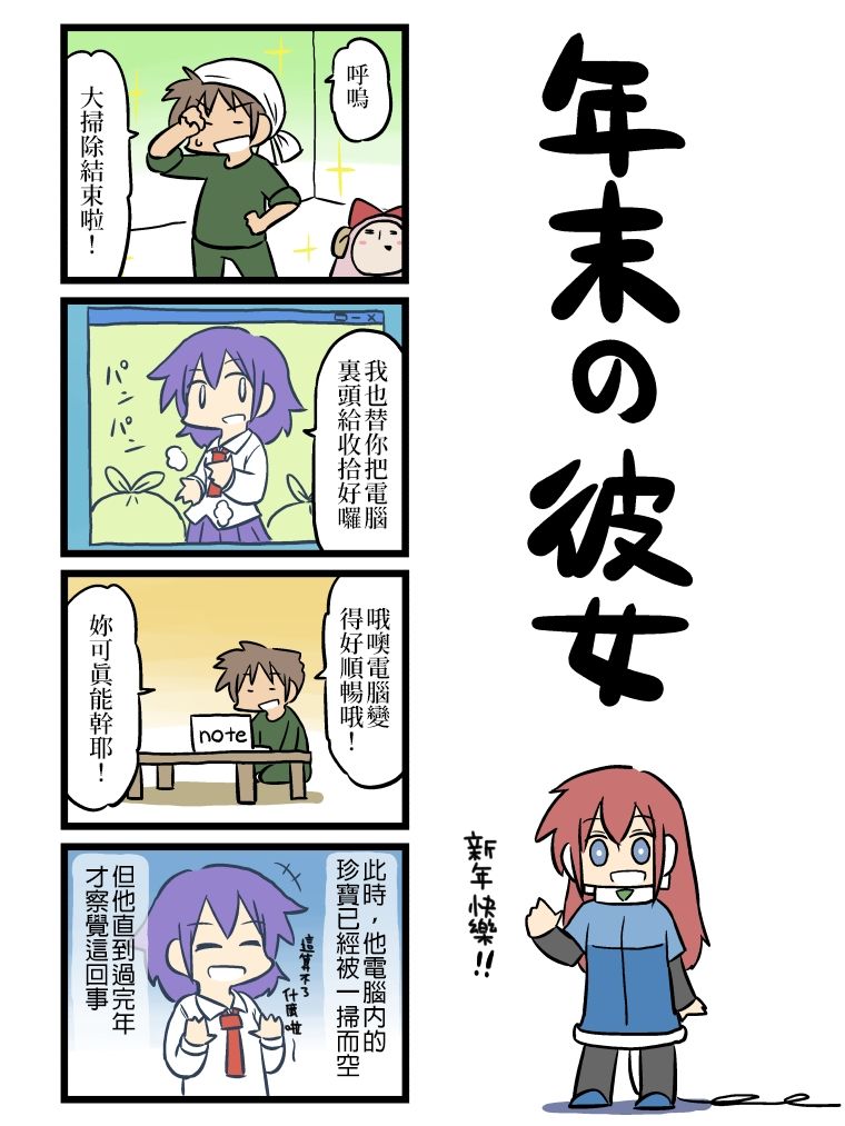 女友(她)漫画,第71-80话2图