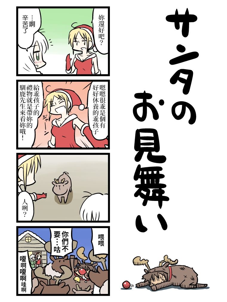 女友(她)漫画,第71-80话1图