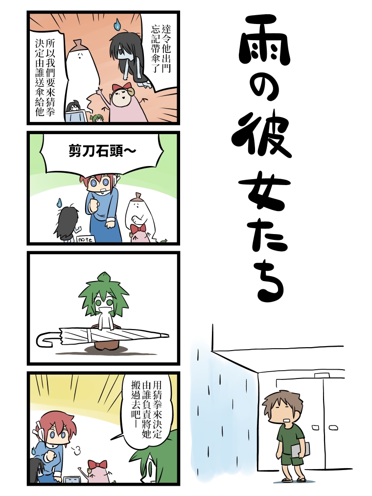 女友(她)漫画,第71-80话2图