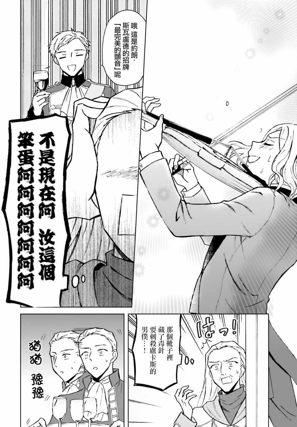 娑婆的「普通」可不简单漫画,第9话1图