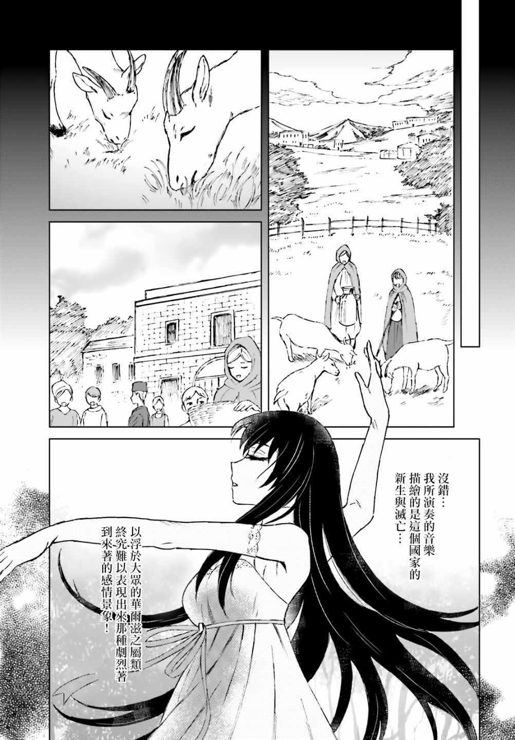 娑婆的「普通」可不简单漫画,第9话2图