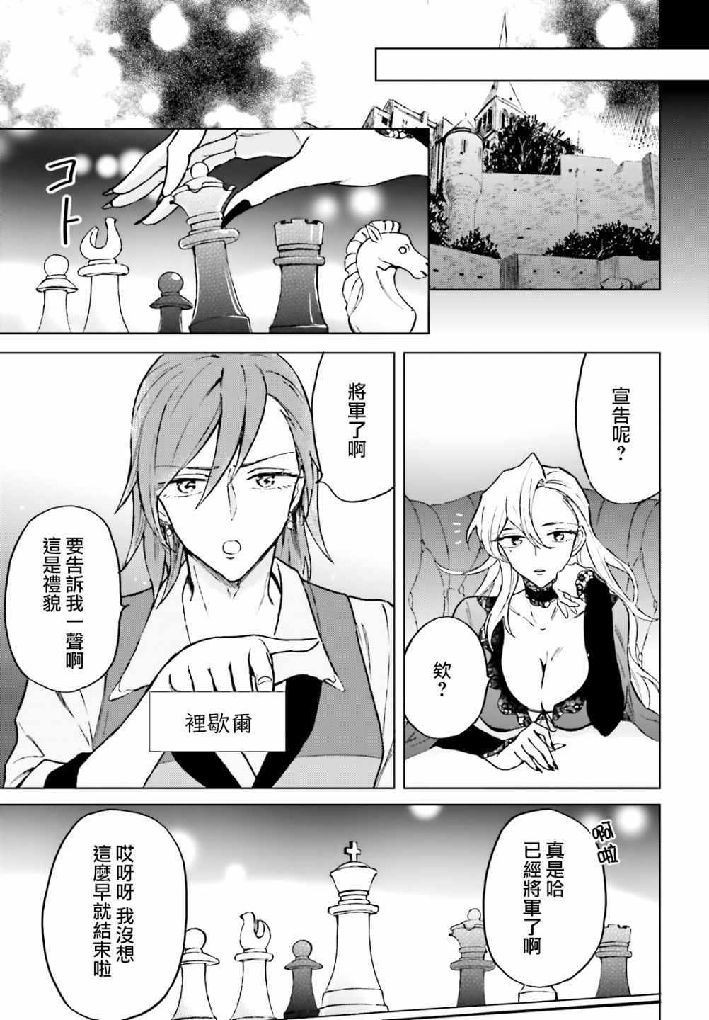 娑婆的「普通」可不简单漫画,第9话1图