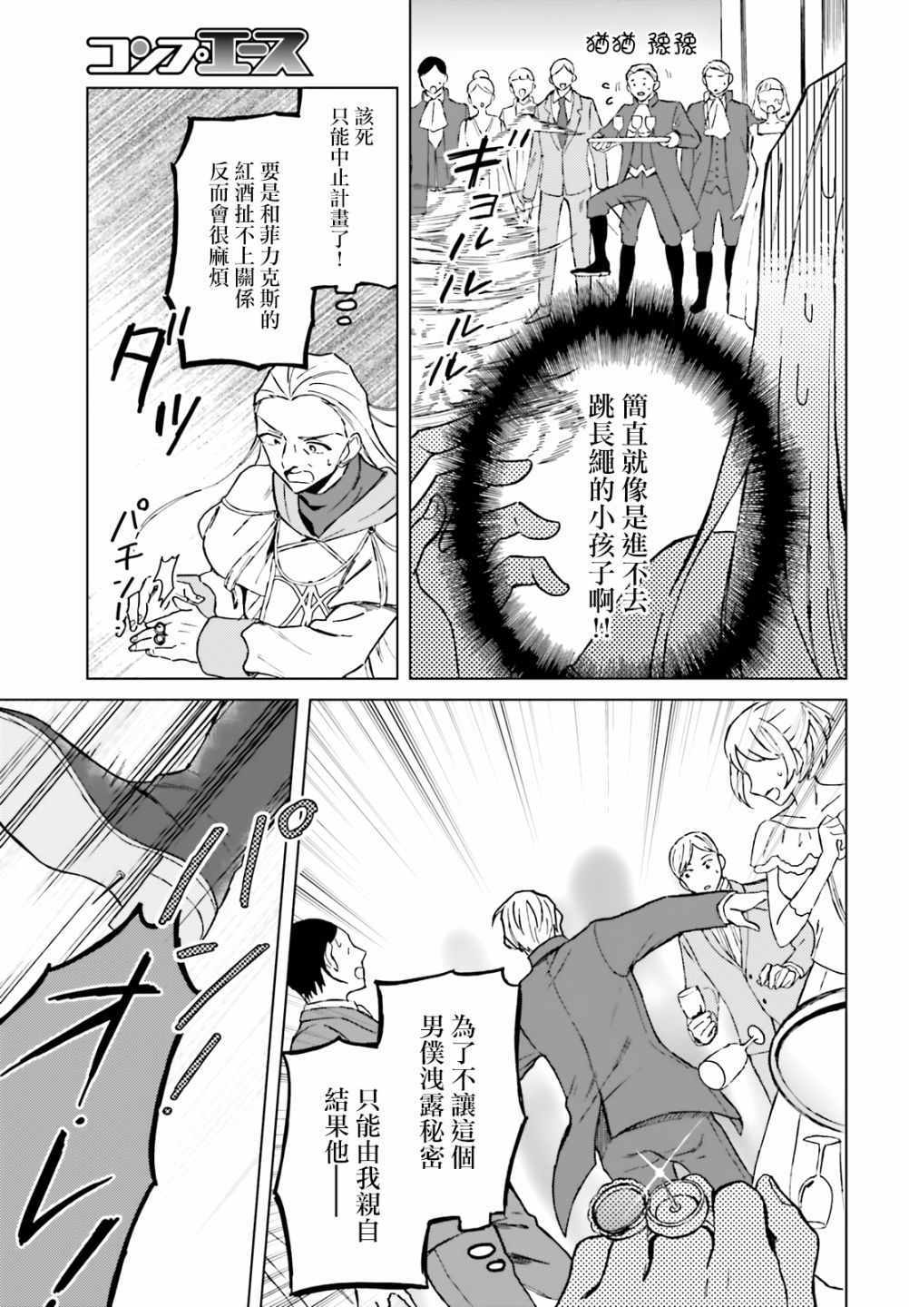 娑婆的「普通」可不简单漫画,第9话2图