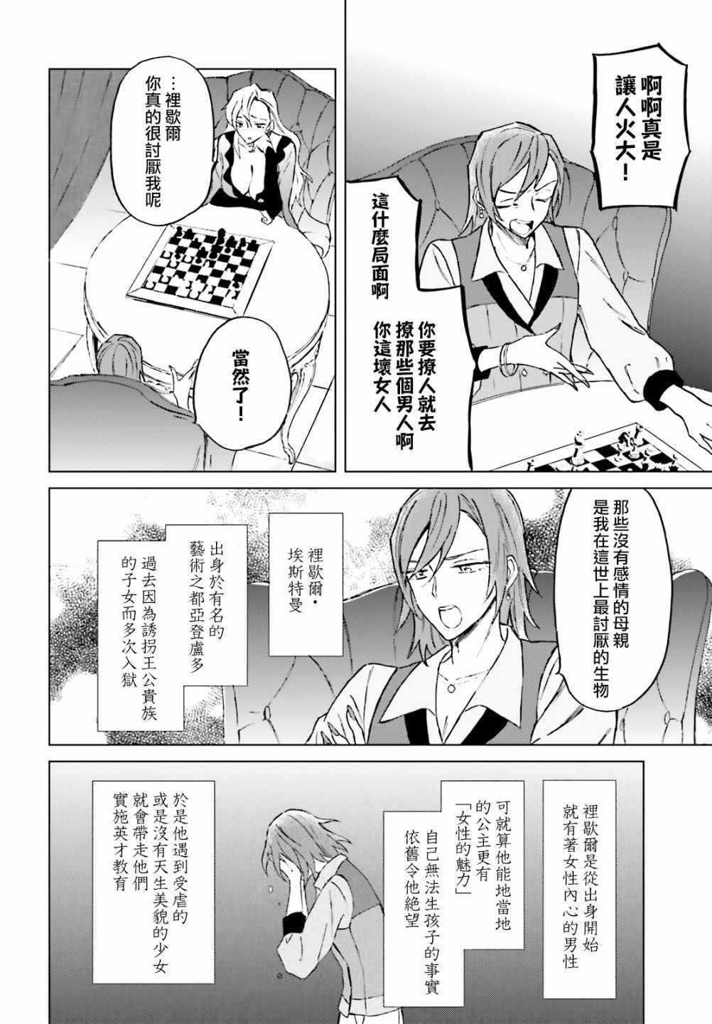 娑婆的「普通」可不简单漫画,第9话2图