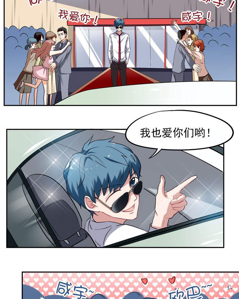 胖次异闻录Ⅱ漫画,第2章：5图