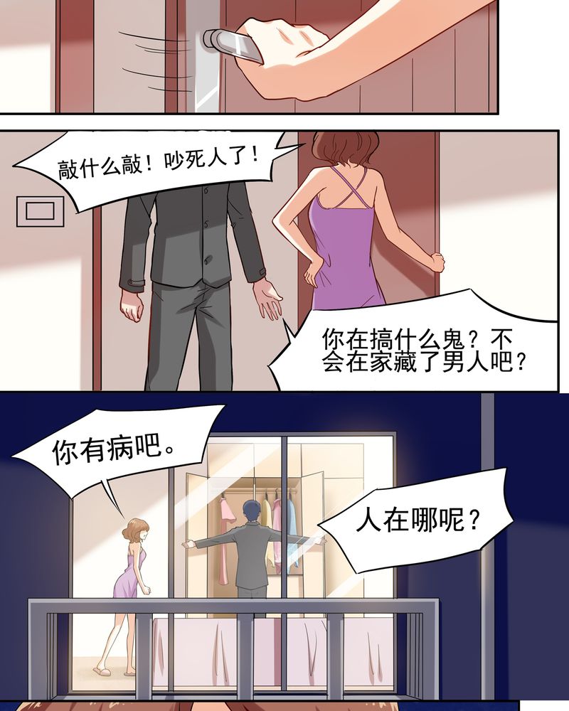 胖次异闻录Ⅱ漫画,第2章：5图