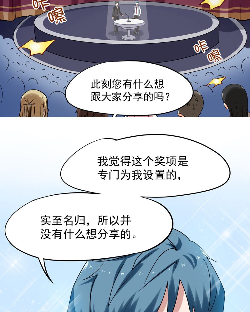 胖次异闻录Ⅱ漫画,第2章：3图