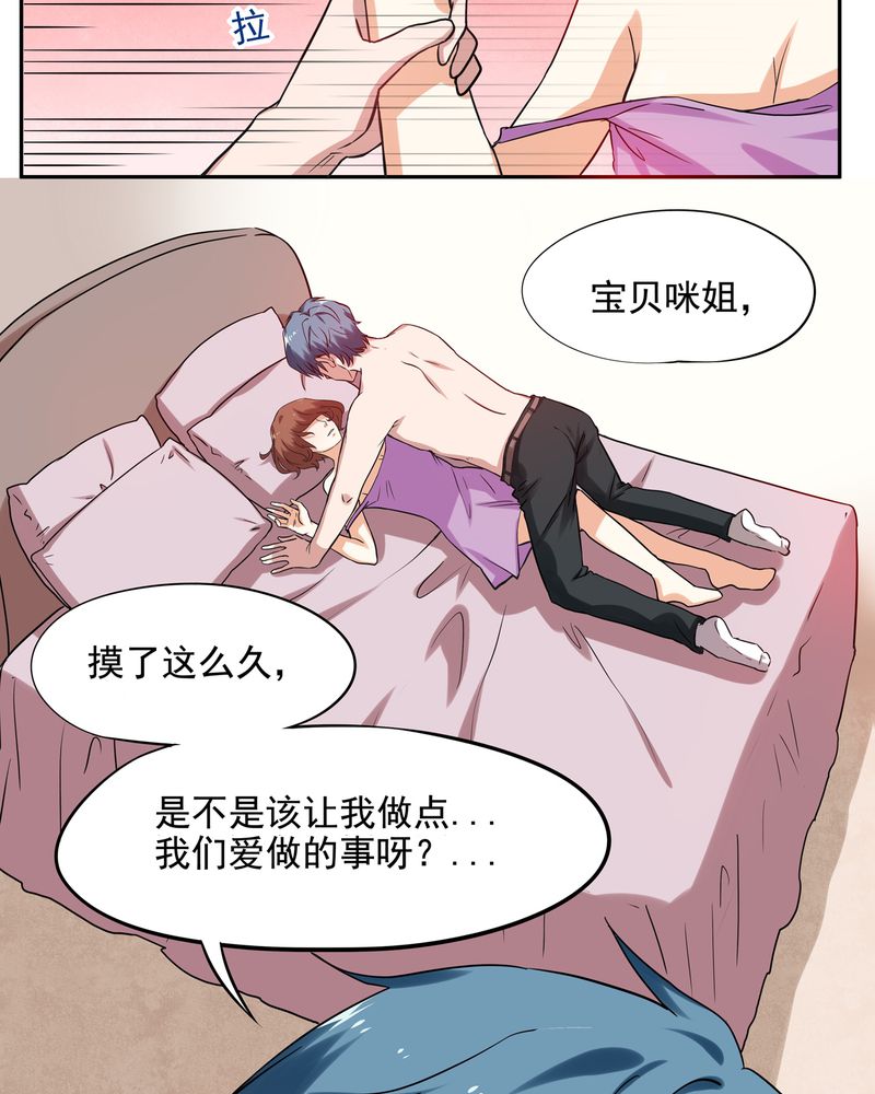 胖次异闻录Ⅱ漫画,第2章：1图