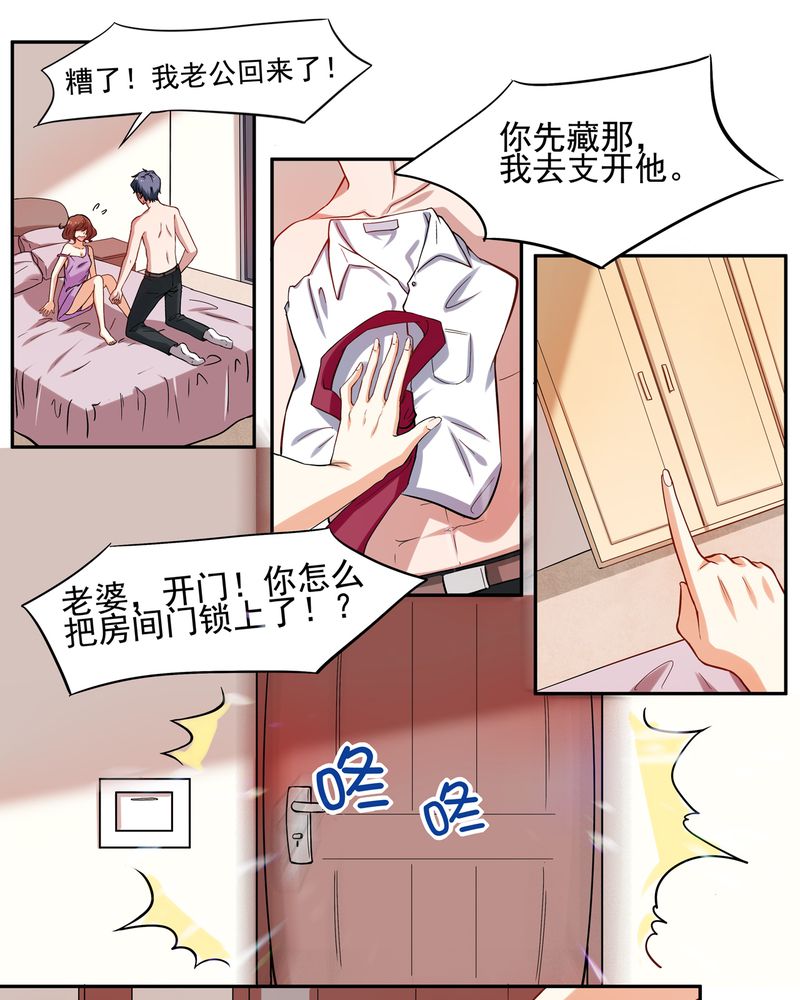 胖次异闻录Ⅱ漫画,第2章：4图