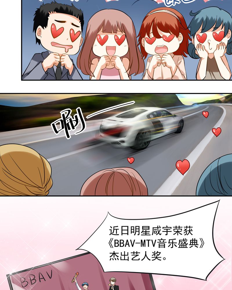 胖次异闻录Ⅱ漫画,第2章：1图