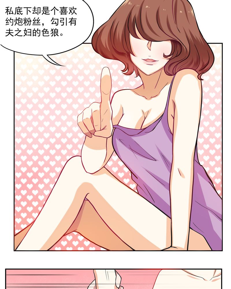 胖次异闻录Ⅱ漫画,第2章：5图