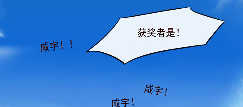 胖次异闻录Ⅱ漫画,第2章：1图