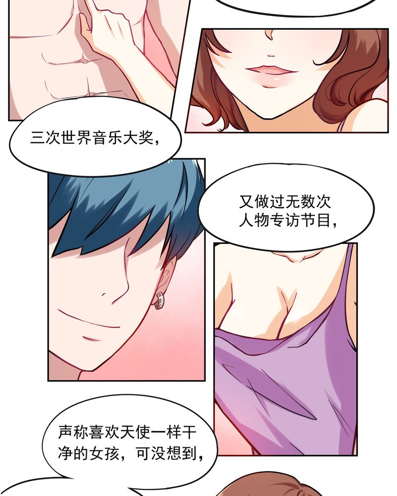 胖次异闻录Ⅱ漫画,第2章：4图