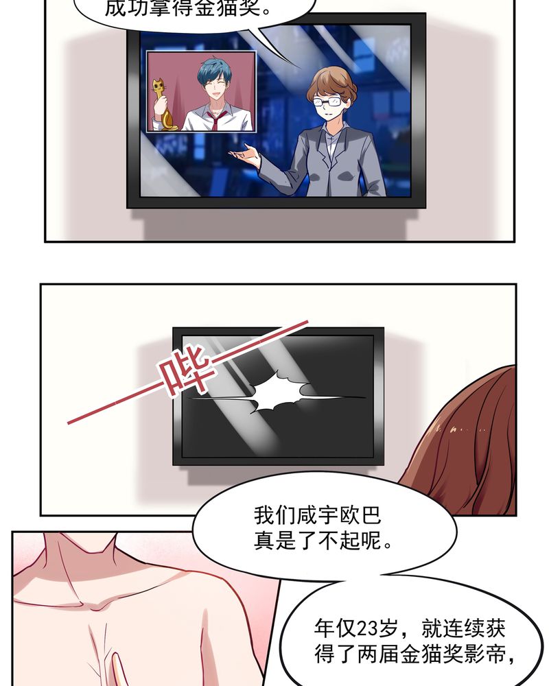 胖次异闻录Ⅱ漫画,第2章：3图