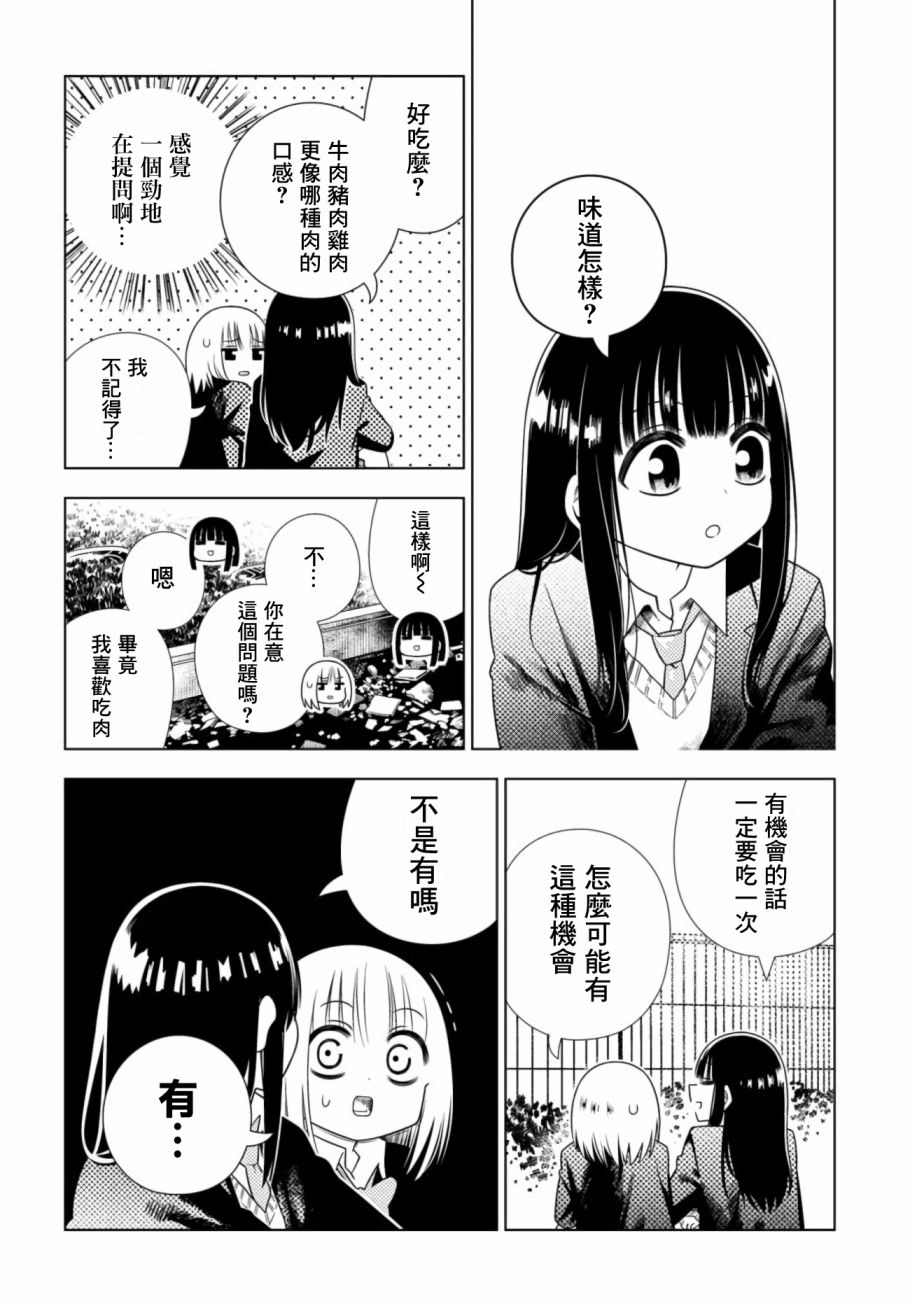 我也能在餐桌上漫画,第1话4图