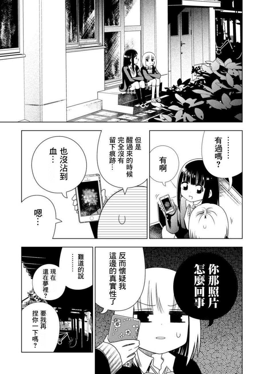 我也能在餐桌上漫画,第1话5图