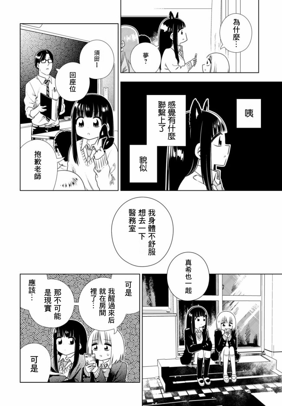 我也能在餐桌上漫画,第1话5图