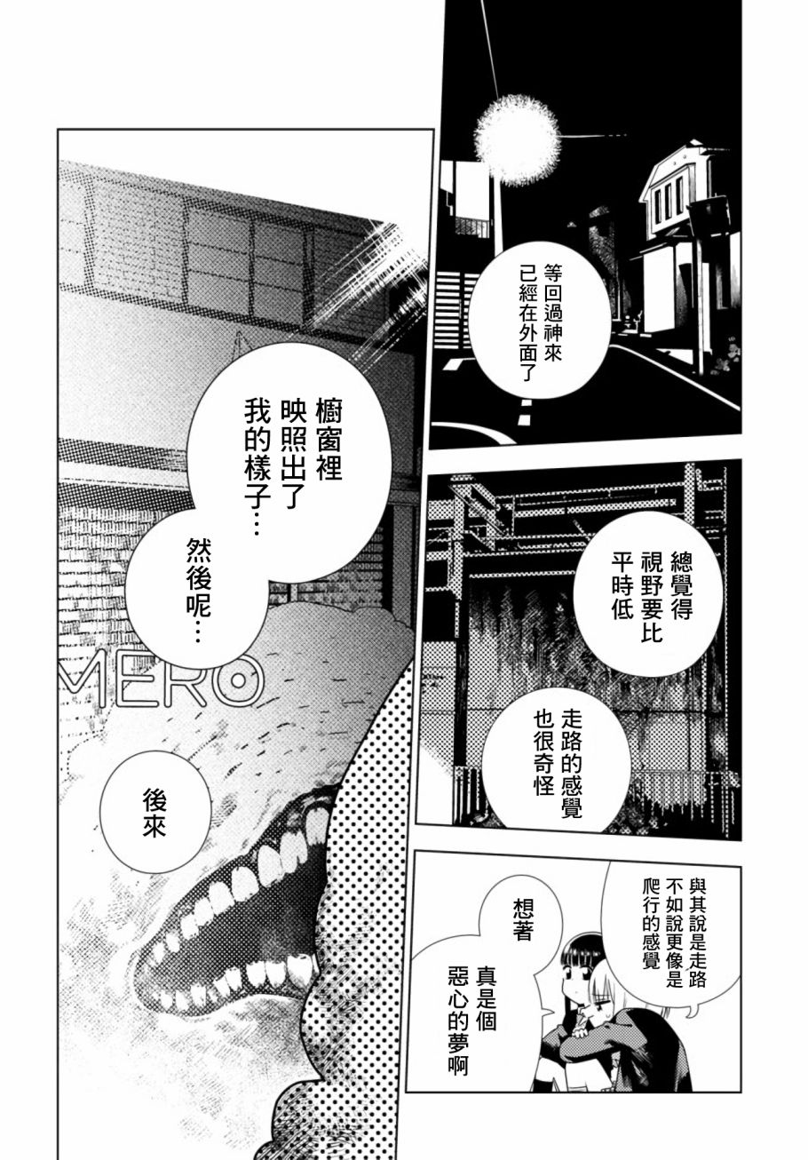 我也能在餐桌上漫画,第1话2图