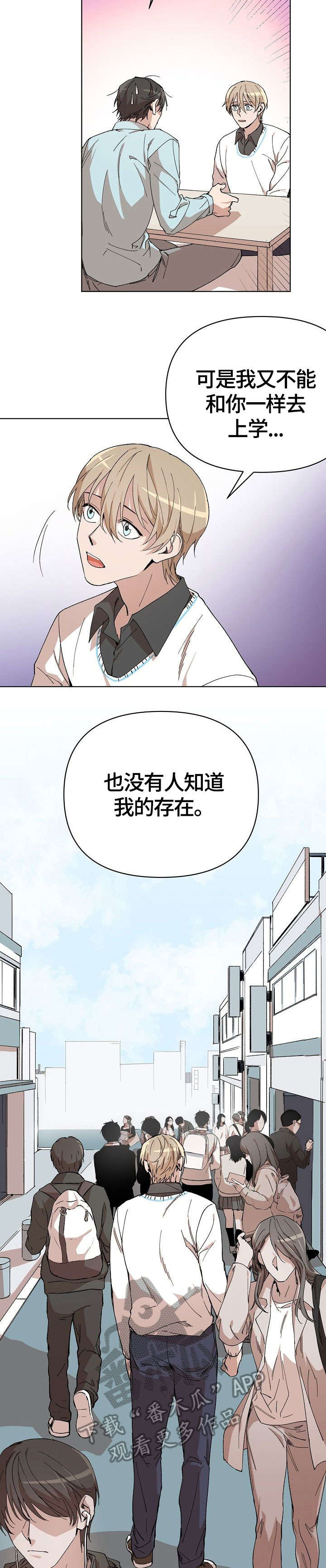 离魂散是什么漫画,第10章：特别2图