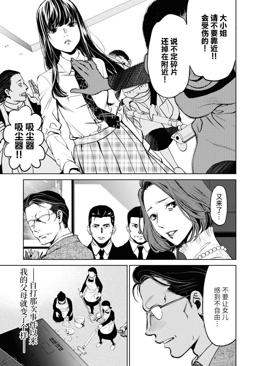 超市会员卡续费计入什么会计科目漫画,第1话5图