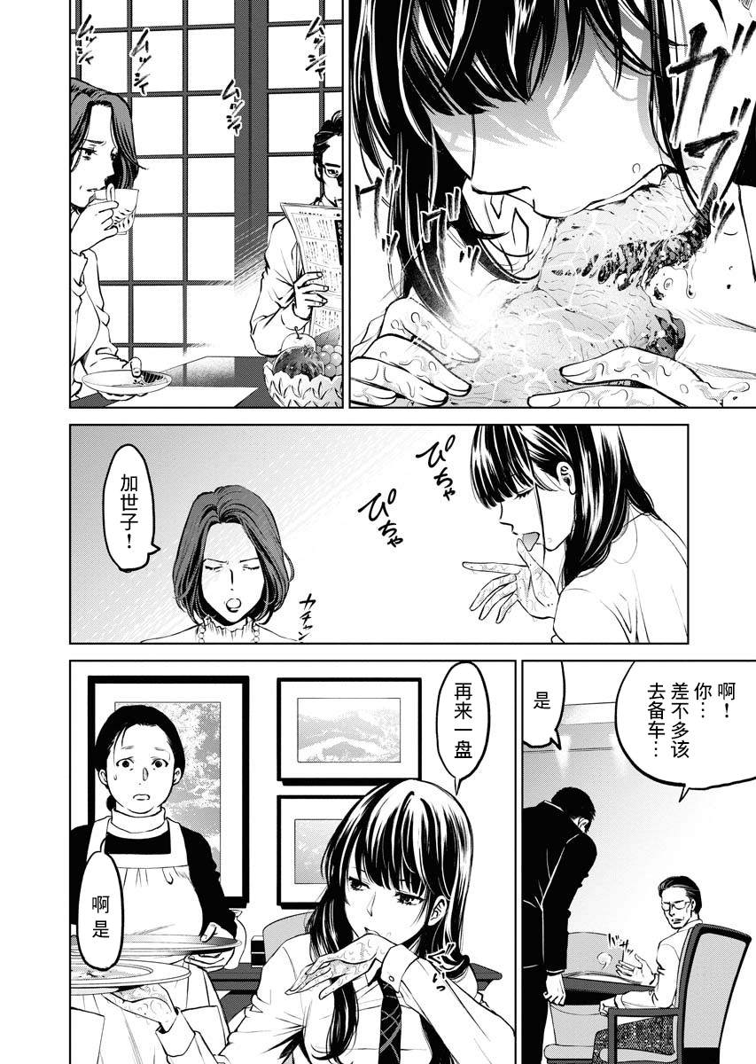 超市会员卡续费计入什么会计科目漫画,第1话2图