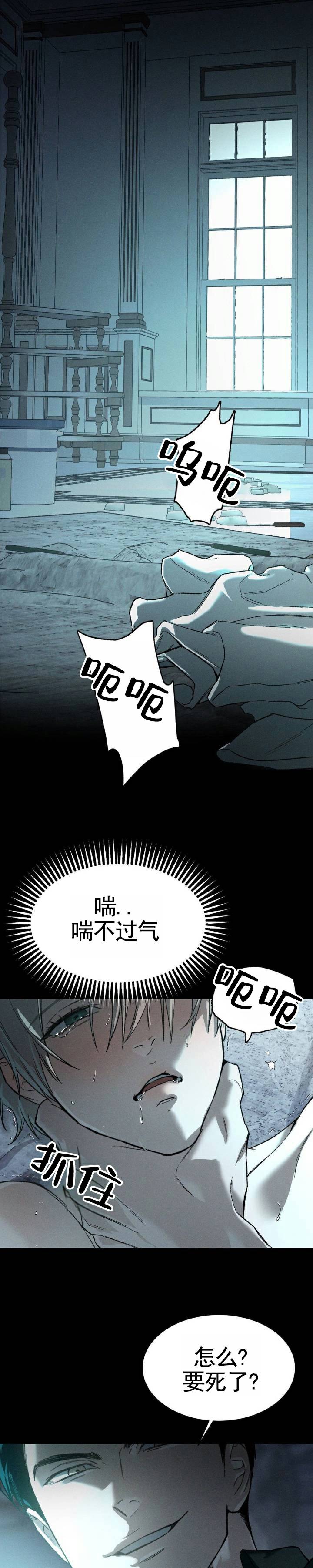 隐匿的雕塑漫画,第3话1图