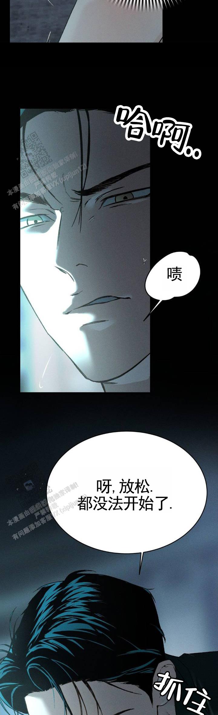 隐匿的雕塑漫画,第4话5图