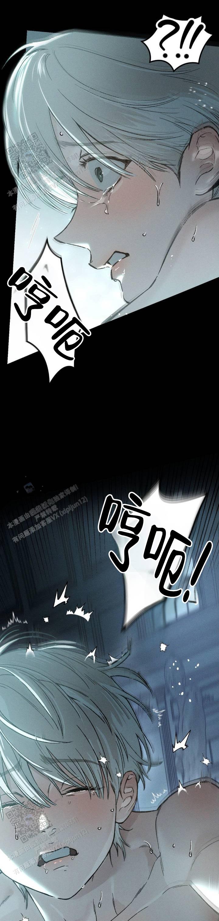 隐匿的雕塑漫画,第4话2图