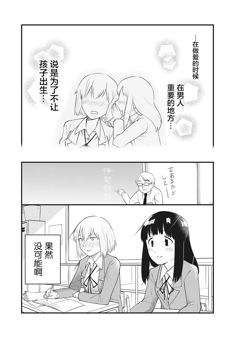 恋心向她漫画,第1话1图