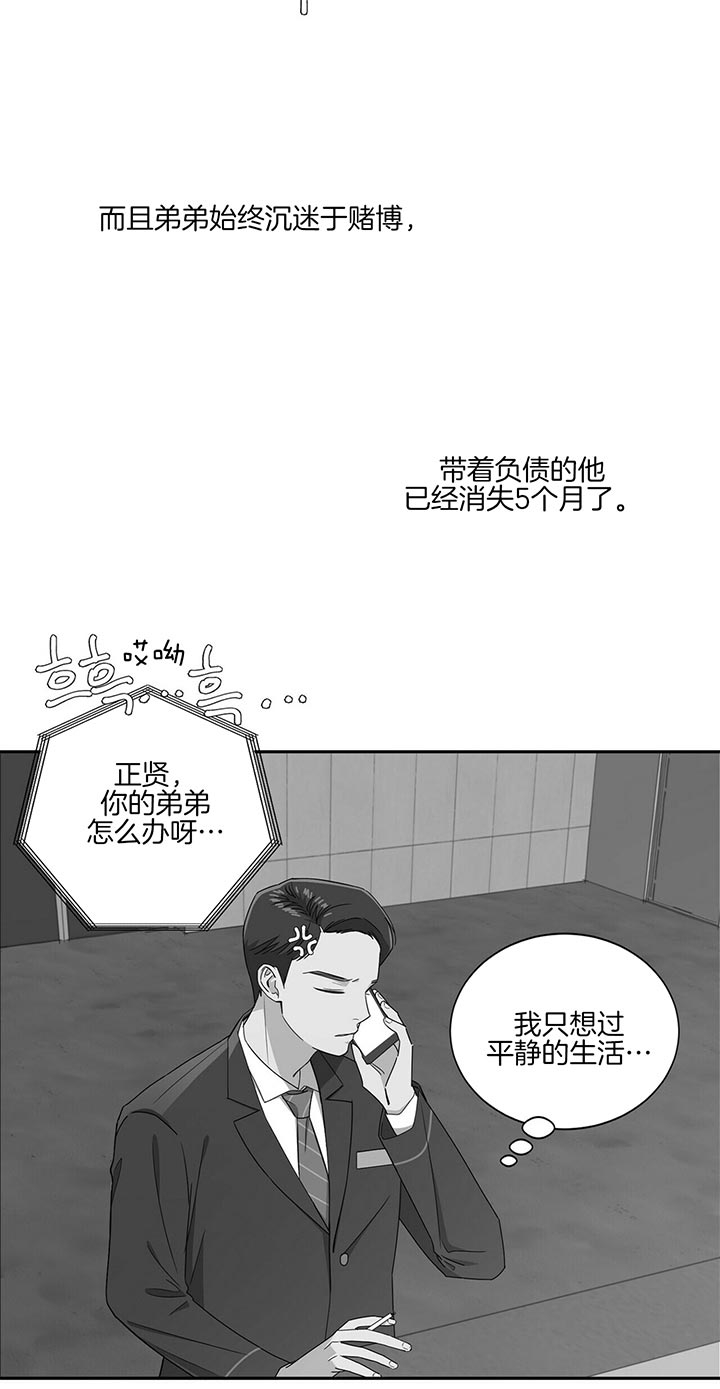 安全接入电脑版下载官网漫画,第2话1图