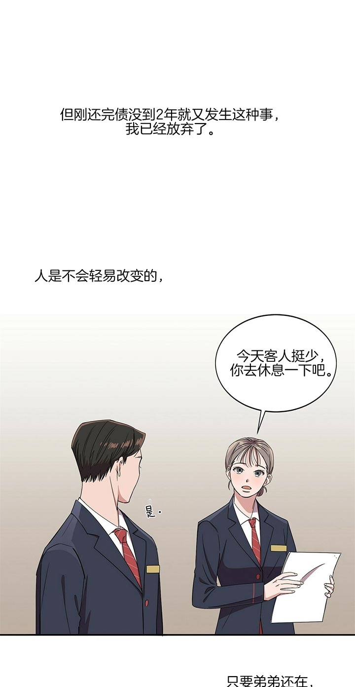 安全接入电脑版下载官网漫画,第2话2图