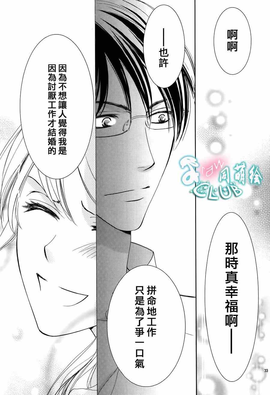 也许很突然、明天我要结婚了漫画,第1话1图