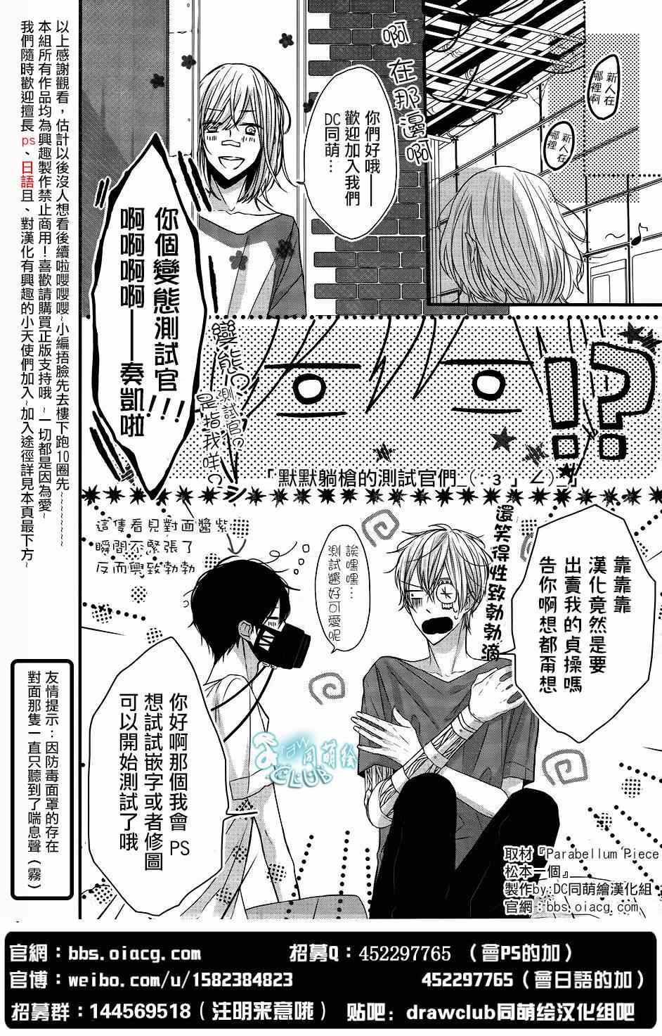 也许很突然、明天我要结婚了漫画,第1话2图