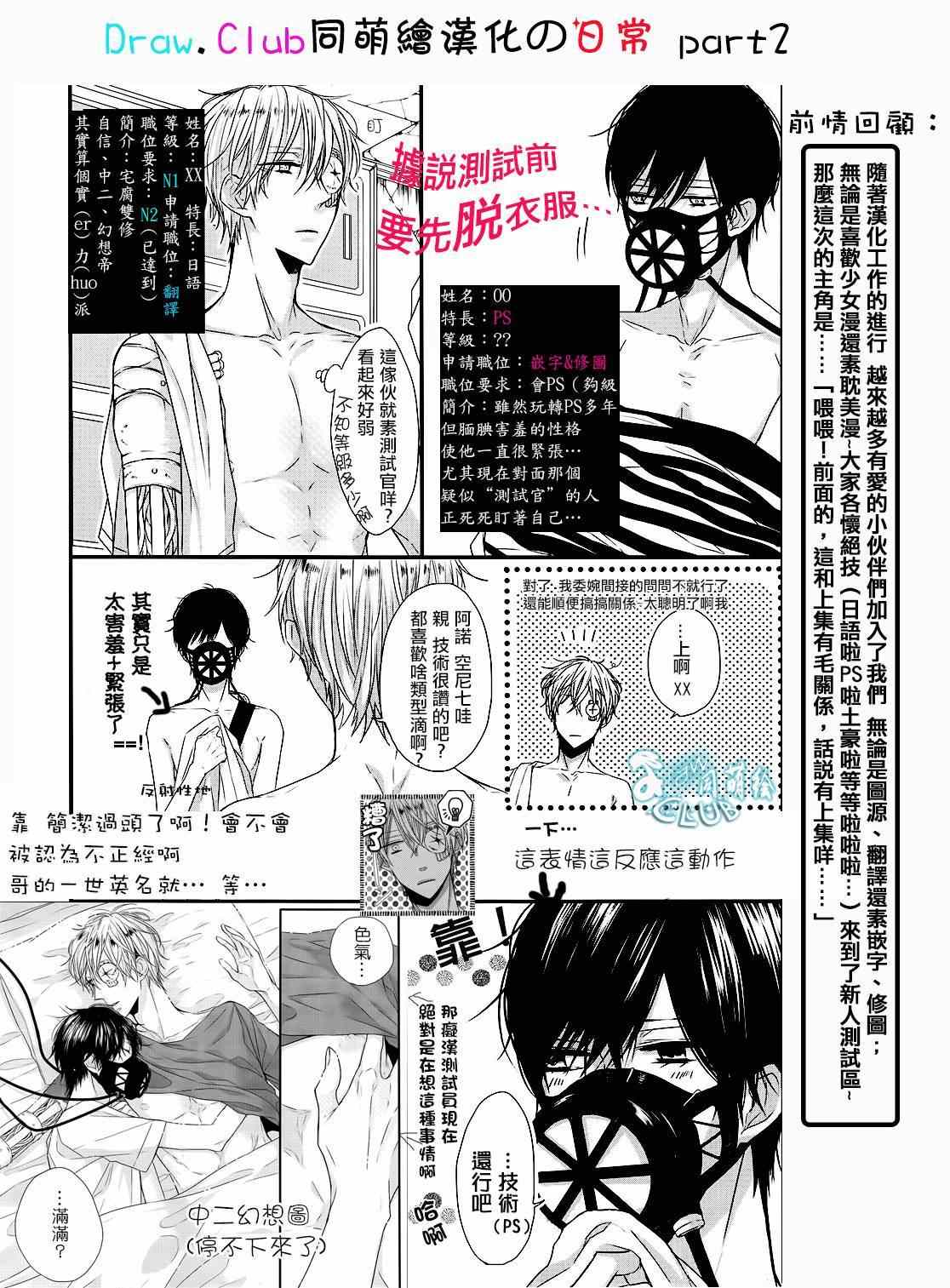 也许很突然、明天我要结婚了漫画,第1话1图