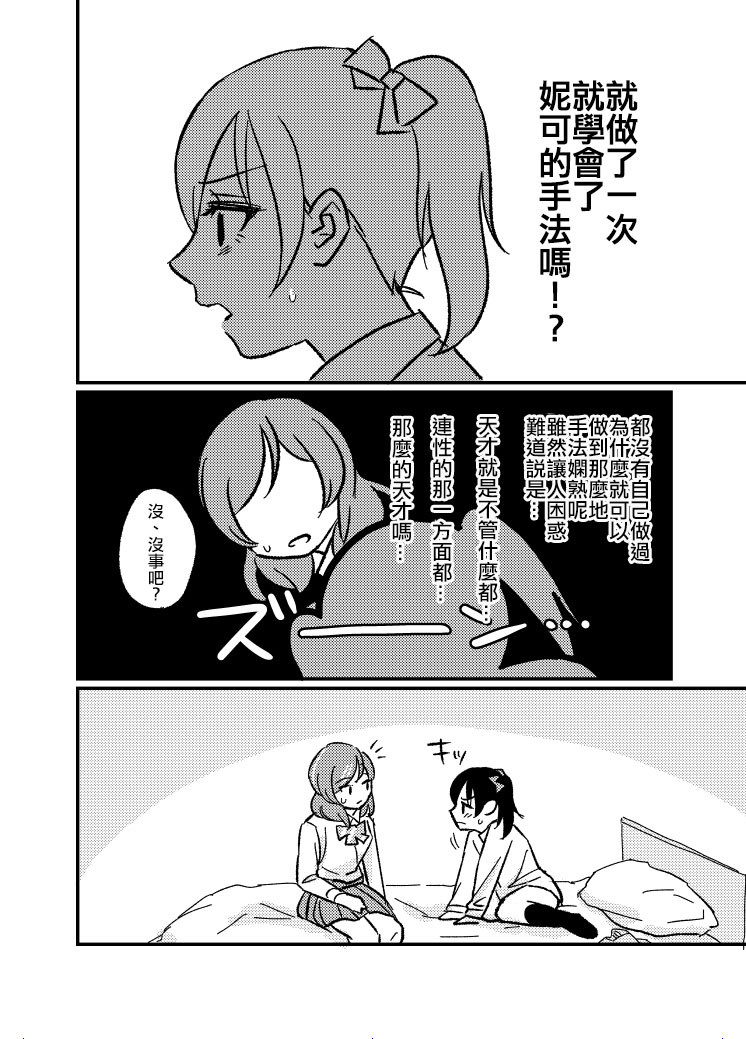 first？漫画,第1话4图