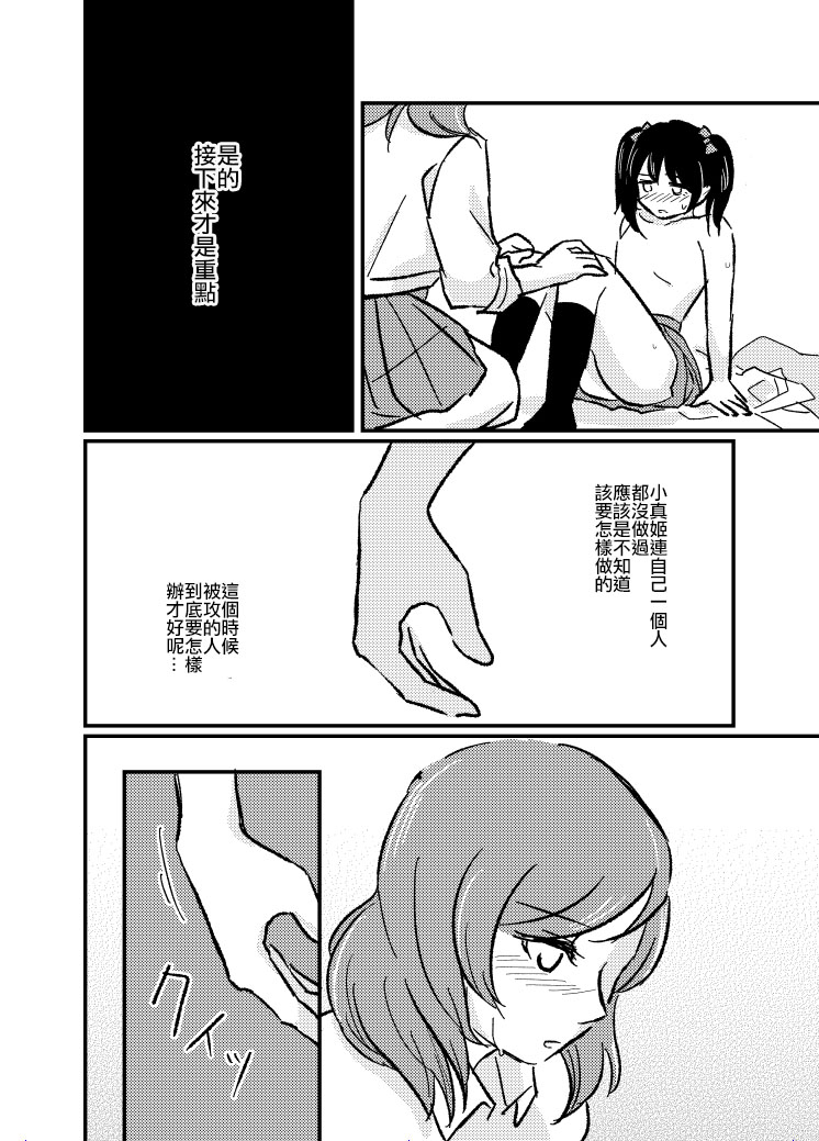 first？漫画,第1话3图