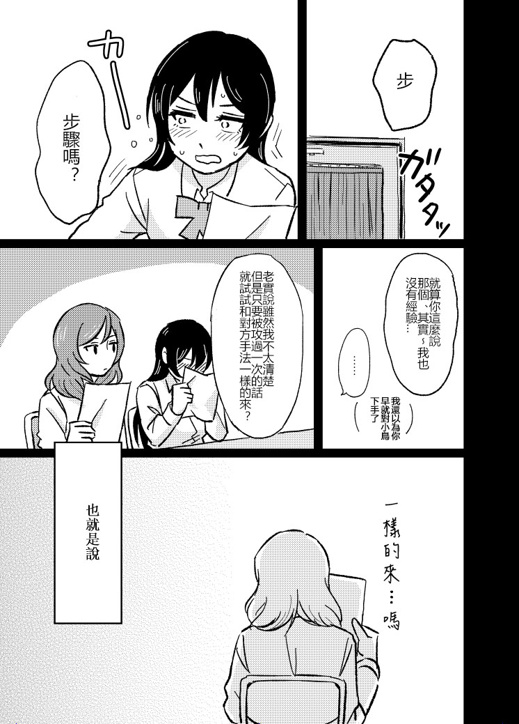 first？漫画,第1话3图