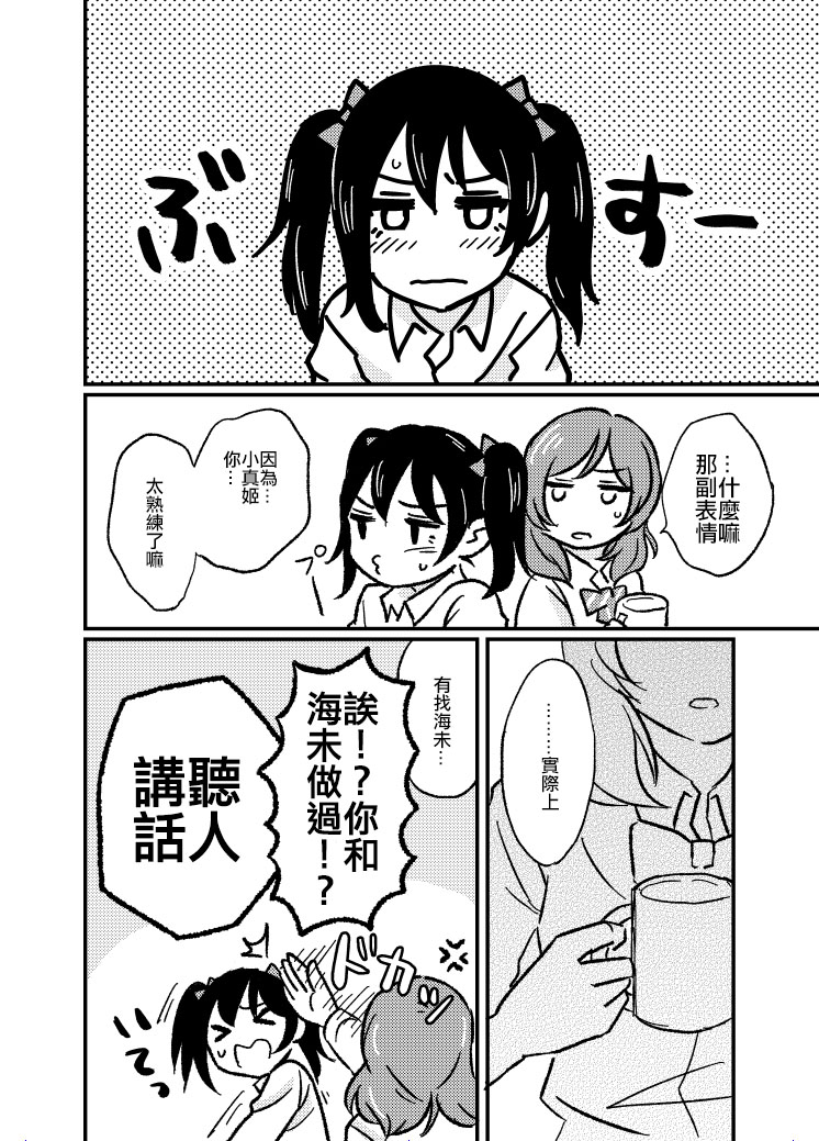 first？漫画,第1话2图