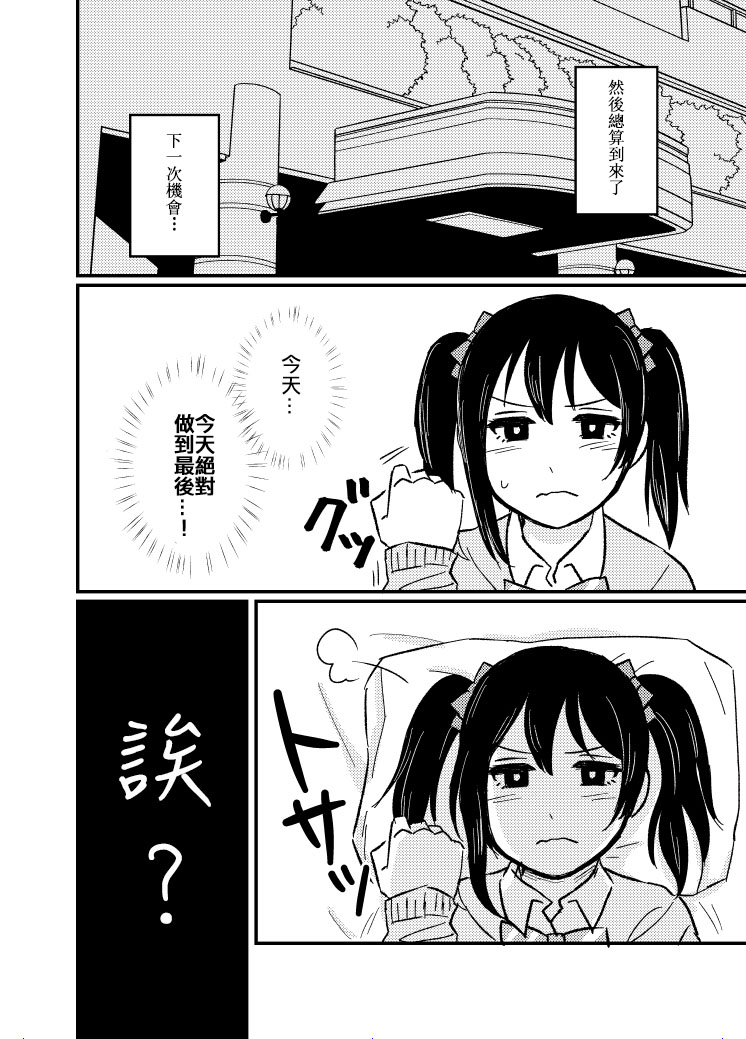 first？漫画,第1话4图