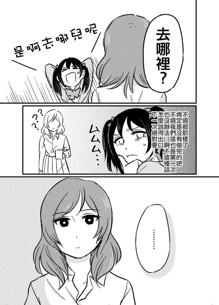 first？漫画,第1话3图